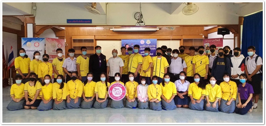 สำนักงานบังคับคดีจังหวัดพะเยา จัดโครงการวิตามินสมอง ภายใต้โครงการโรงเรียนยุติธรรมอุปถัมภ์ ประจำปีงบประมาณ พ.ศ. 2565